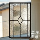 ステンドグラス パネル 住宅用 ダイヤ 縦長方形 3種のクリア 25cm×40cm【ステンド 室内窓 壁埋め込み 小窓 カラーレス 明かり採り 新築 改築 新生...