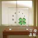 フュージング 住宅用ガラスパネル 淡い色のガラス玉とクローバー 透けるきみどり 12cm×12cm 【ステンドグラス工房直販 ドア 扉 明かり採り ミニ 黄緑 ...