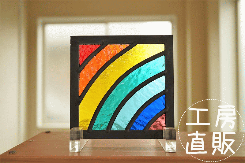 ステンドグラス パネル 住宅用 虹 12cm×12cm　
