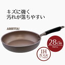 【エントリーポイント5倍7/19(土)20:00〜7/26(土)01:59まで 】 フライパン 深型 28 ダイヤモンドコート IH ウォックパン 28cm ア...