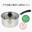 鍋 片手鍋 18 ソースパン 18cm ガラス蓋付 エーデルステンレス 18センチ IH ガス火 オール熱源 直火 ih 片手なべ ふた フタ 湯沸し 小さい ...