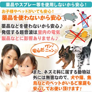 日本製 ネズミ 駆除 超音波 NEW マウスキ...の紹介画像3