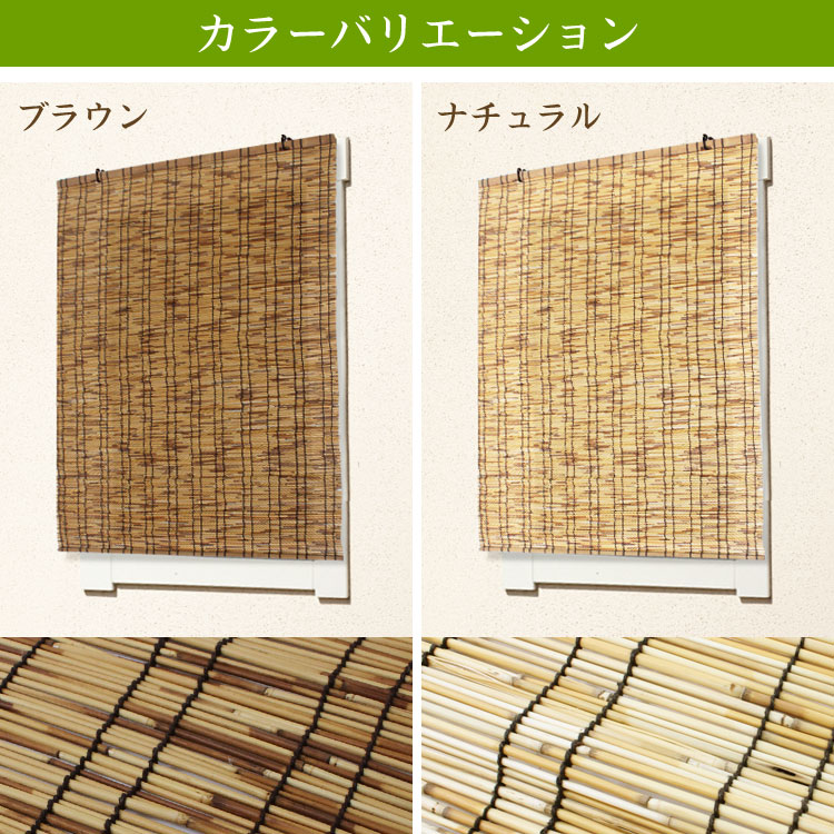 すだれ ふる里 88× 112cm | 目隠し 屋外 ベランダ 室内 室内用 日よけ シェード マ...