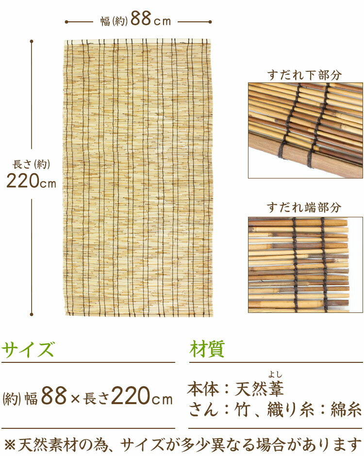 すだれ ふる里 88× 220cm | 目隠し 屋外 天然 ベランダ おしゃれ 室内 日よけ シェード マンション サンシェード 窓 日よけシェード 外 カーテン 竹 簾 日除け 日差し シェードカーテン バンブー 暑さ対策 バルコニー 日よけグッズ スダレ よしず 遮光 暑さ対策グッズ 節電 2