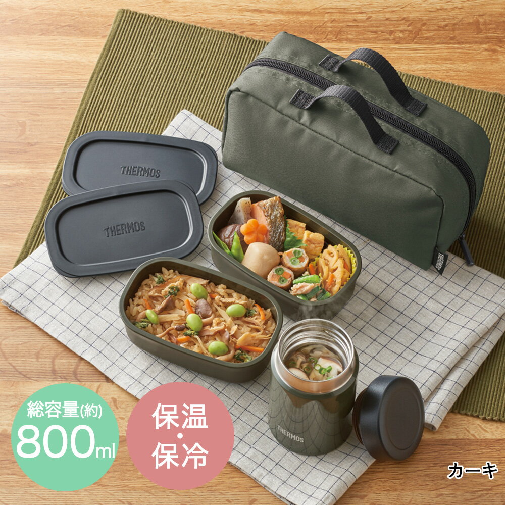 楽天市場】スープジャー ケース付きの通販