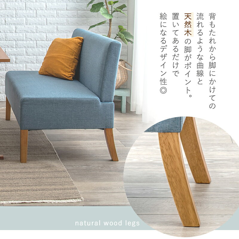 ダイニングソファ 2P FL-8615 座面高 42cm | ダイニング ソファ ダイニングテーブル ダイニングチェア 椅子 食卓 布 ファブリック 天然木 木 脚付き 一人掛け 1人掛け 奥行 50cm 一人暮らし おしゃれ カフェ風 ソファチェア ダイニングソファー チェア 食卓椅子 背もたれ kanadeya2022-10004973 奏屋 楽天市場店 サンプル画像3