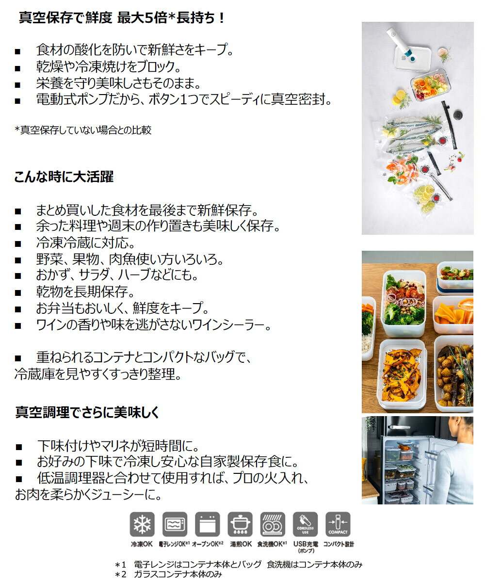 真空ランチボックス S フレッシュ&セーブ ラ...の紹介画像3