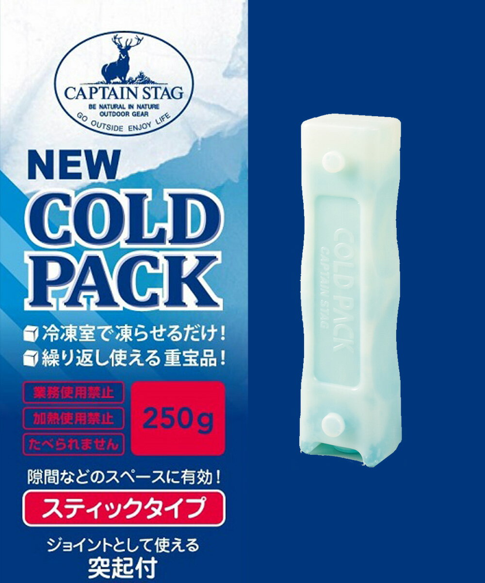 保冷剤 ニューコールドパック スティック 25...の紹介画像2