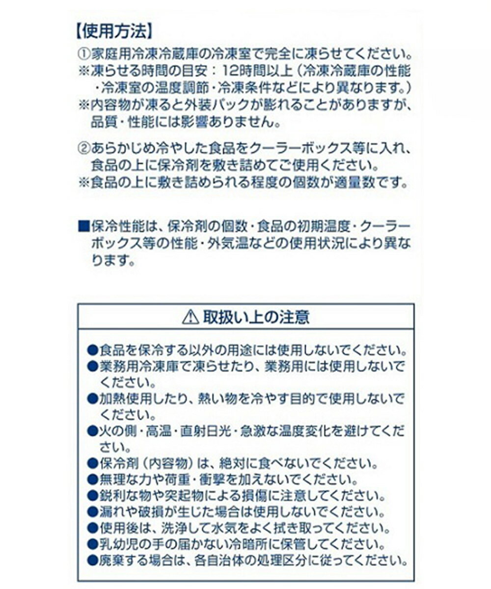 保冷剤 ニューコールドパック スティック 25...の紹介画像3