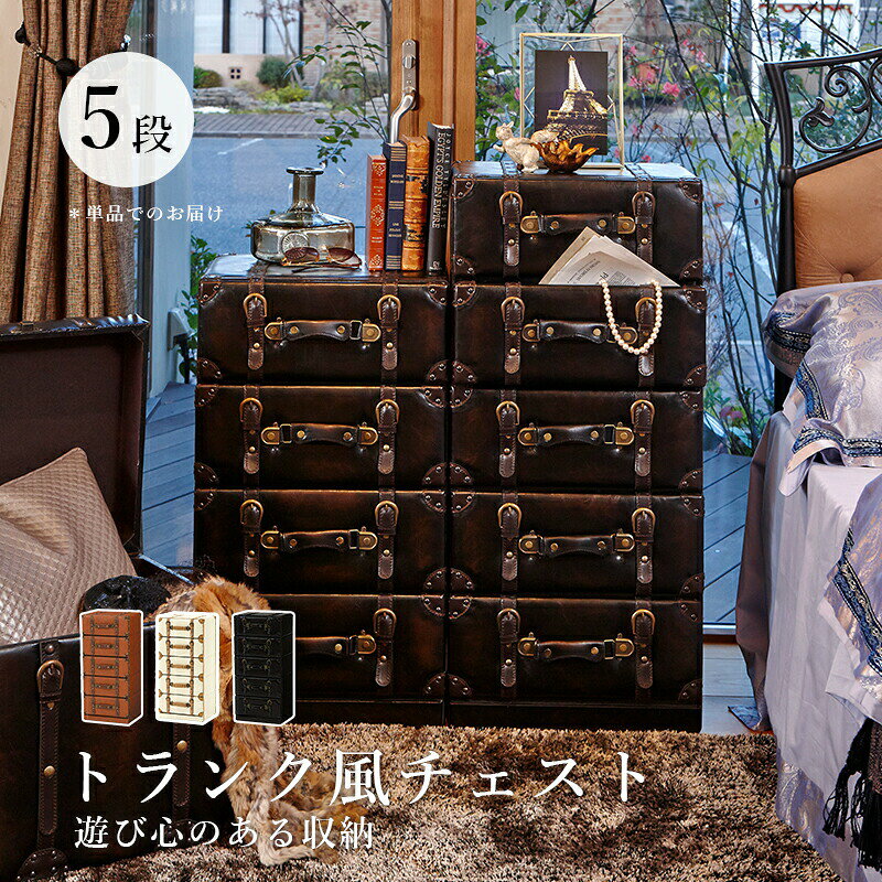 Rakuten - チェストMCH-6005 (約)幅41×奥行32×高さ89cm | チェスト タンス 箪笥 たんす 整理棚 収納 整理ダンス 整理箪笥 リビング リビング収納 寝室 収納家具 インテリア 収納チェスト 収納タンス マルチチェスト