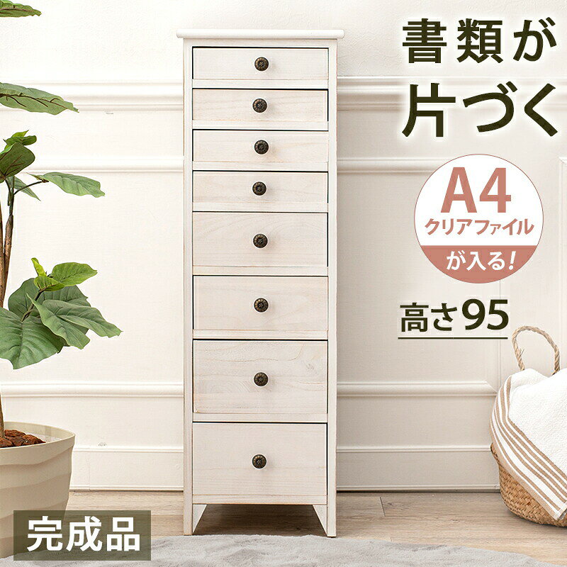 Rakuten - スリムチェストMCH-6271 (約)幅31×奥行38.5×高さ95cm | チェスト タンス 箪笥 スリム たんす スリム棚 スリム収納棚 整理棚 収納 整理ダンス 整理箪笥 リビング リビング収納 寝室 収納家具 インテリア 小
