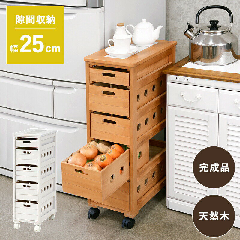 楽天奏屋　楽天市場店ストッカーMUD-6781 （約）幅25×奥行40×高さ79cm | キッチン 収納 すきま収納 冷蔵庫横 ラック 隙間収納 スリム スリムワゴン キッチンワゴン 新生活 ワゴン ワゴンラック 棚 ストック 引き出し 木製 完成品 キャスター キャスター付き 新生活応援 サイドワゴン 台所収納