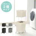 ランドリーラック 2段 RAN-2427 30×40×97cm | ランドリーバスケット スリム キャスター付き ワゴン 洗濯かご おしゃれ ランドリー収納 ランドリー 洗面所 脱衣所 バスケット 洗濯物 かご タオル 収納グッ