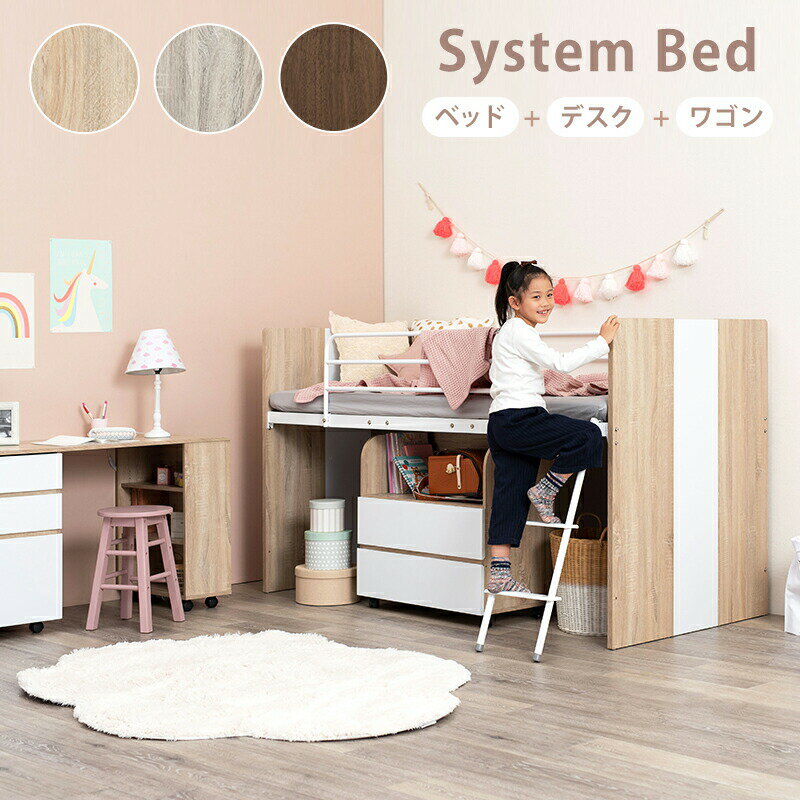 楽天奏屋　楽天市場店システムベッドRB-1620S | ベッド ロフトベッド ロータイプ ロフトベット デスク 子供 子供部屋 子供用ベッド 子どもベッド こども 女の子 男の子 システムベッド 学習机 勉強机 システムベット 机 セット キッズベッド キッズ シングル ベット 子ども用 キッズベット ロフト