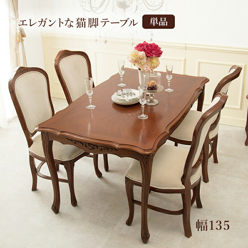 Rakuten - ダイニングテーブルRKT-1462-135 (約)幅135×奥行86×高さ72cm | 新生活 新生活応援 テーブル ダイニング 食卓テーブル 4人掛け 4人 4人用 食卓 家具 インテリア 木製テーブル ウッドテーブル 木製 天 リビングテーブル 長方形 食卓用 ティーテーブル 食事 コーヒーテーブル