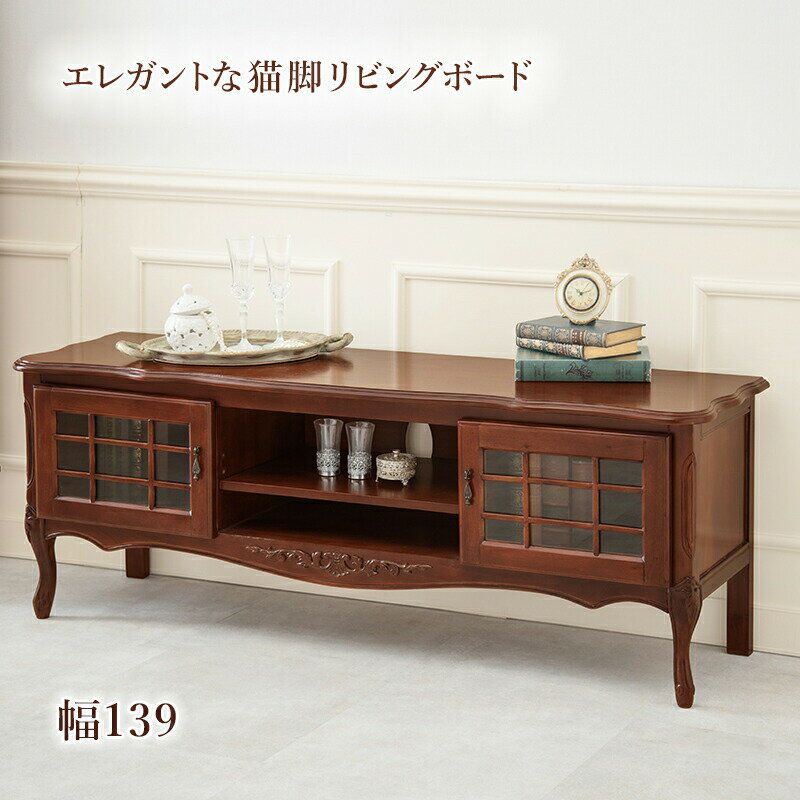Rakuten - リビングボードRTV-1465 (約)幅139×奥行40×高さ52cm | 新生活 インテリア テレビボード テレビ台 TVボード TV台 ローボード ブラウン テレビラック TVラック 脚付き 収納 多い 収納多い ウォールナット 大型