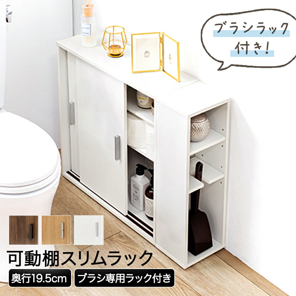 Rakuten - スリムトイレラック 幅74cm×奥行19.5cm RTR-1139 萩原 | トイレラック スリム トイレ収納 省スペース 掃除用具 コンパクト 収納 トイレ トイレットペーパー トイレットペーパー収納 収納ラック スリムラック