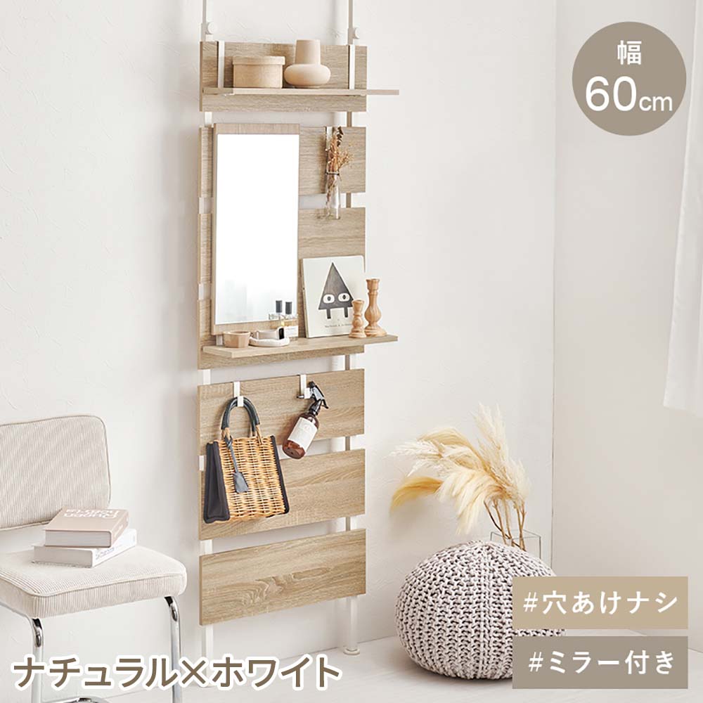 Rakuten - 萩原家具 ミラー付きラック 突っ張り 幅60×奥行21.5×高さ200〜265cm ナチュラル×ホワイト KTR-3217NW | 萩原 鏡 ミラー ラック ドレッサー 玄関 部屋 おしゃれ 壁面 突っ張り式 穴あけなし 賃貸 メイクスペース 収納棚 引っ掛け収納 突っ張り棚 つっぱり つっぱり棚