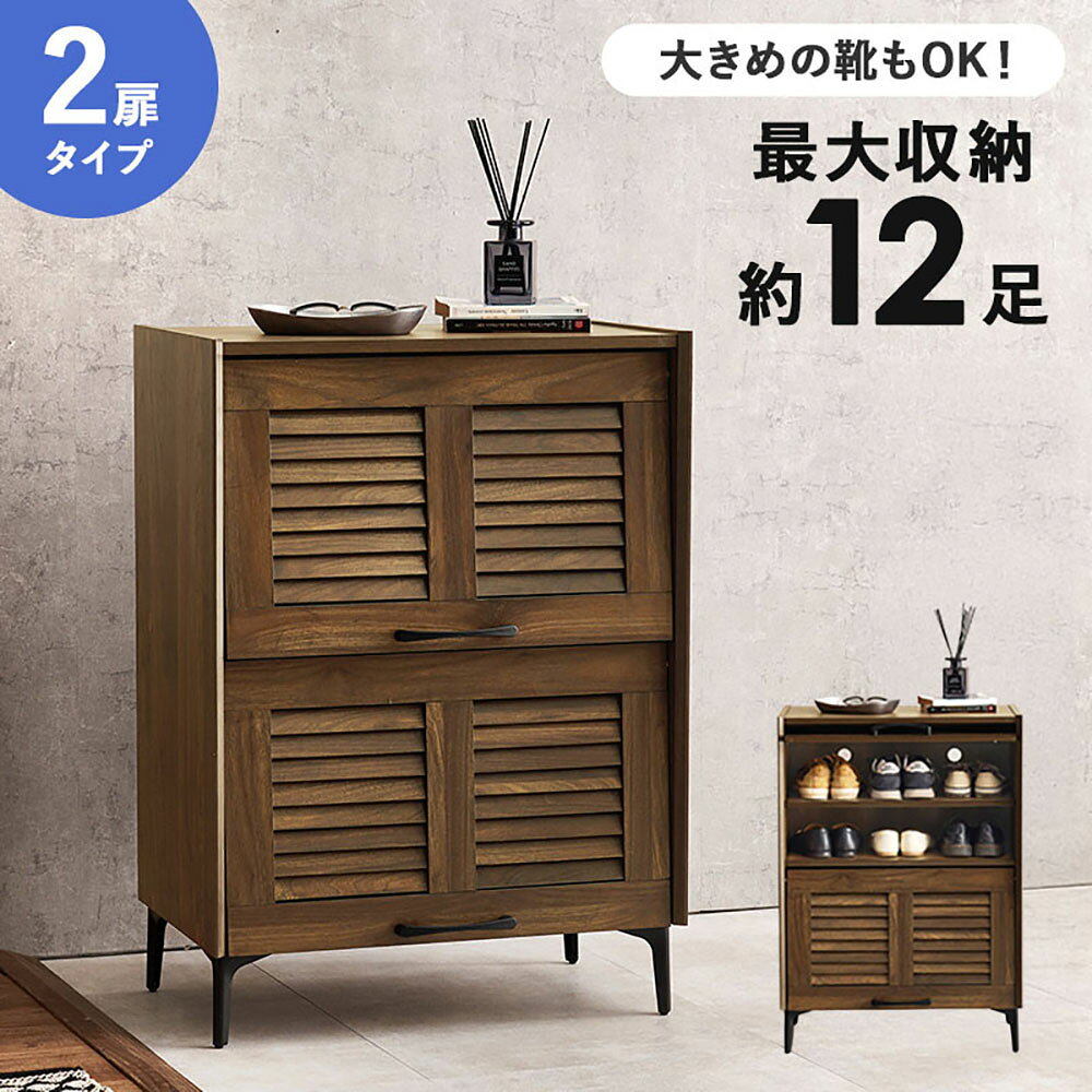 類似商品はこちら萩原家具 シューズラック 幅61cm 3扉タイ14,900円靴箱 シューズラック ルーバー シューズボック15,900円靴箱 シューズラック ルーバー シューズボック15,990円靴箱 シューズラック ルーバー シューズボック9,690円靴箱 シューズラック ルーバー シューズボック11,990円クリスタル シューズラック 10段 たっぷり収4,190円シューズラック 2段 スリム ブラック Qui4,380円シューズラック 2段 スリム 木目 Quick4,380円くつホルダー 12足分 | コンパクト 靴 隙3,790円新着商品はこちら2026/8/1ピーコック マルチ スープポット 700ml 8,590円2026/8/1ピーコック オーブントースター 2枚焼き ホワ5,290円2026/8/1札幌 すみれ ラーメン 6食セット 乾麺 スー3,200円再販商品はこちら2026/8/1コ・コロ ショッピングカート キャリーカート 6,690円2026/8/1パール金属 保冷剤 抗菌 クールタイム M 3690円2026/8/1こたつ テーブル 高さ調節 105 × 80c49,900円2026/08/01 更新【商品について】可動棚付きで大きめの靴も収納でき、スッキリとしたスチール脚はリビングの収納としてもおしゃれに使えます。こちらの商品は組み立て式になります。■規格サイズ：(約)幅61×奥行39.5(開扉時42.5)×高さ86cm最大収納数：(約)12足 ※最大32.5cmまでの大きめの靴収納可能組立について：お客様組み立て(プラスドライバーとハンマーが必要です)■材質主材：プリント紙化粧パーティクルボード、脚部：スチール■生産国マレーシア■ご使用にあたっての注意事項・ご使用上の注意を必ずお読みいただき、正しくお使いください。 ・閲覧環境によっては色の出方が異なる場合がございます。