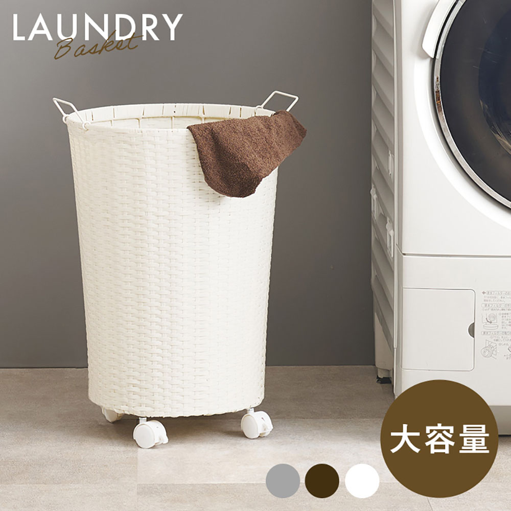 Rakuten - 萩原家具 バスケットワゴン キャスター付き 組み立て式 | 洗濯物 洗濯 ワゴン 洗濯物入れ ランドリーワゴン かご 洗濯かご ランドリーバスケット 大容量 ラタン調 お部屋 防水素材 キャスター付き リビング 子供部屋 片付け 収納 簡単組み立て おしゃれ かわいい