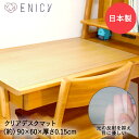 日本製 デスクマット 透明 子供 学習机 90 × 60cm | 勉強机 学習デスク 子供用 キッズ 机 デスク 勉強 下敷き マット クリアマット 透明マット PCマット マウス対応 学習 工作 クリアデスクマット カットできる 勉強机マット 入学準備 入学 入学祝い 新入学 男の子 女の子