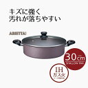 鍋 浅型鍋 両手鍋 ih 30 シャローパン 30cm アリエッタネクスト | ガス火 IH対応 オール熱源 30センチ フッ素加工 ガス こびりつきにくい 両...