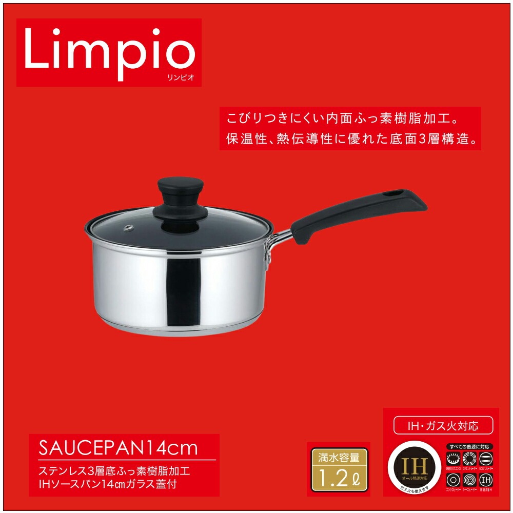 Sauce Pans - 片手鍋 14cm IH対応 リンピオ | 3層底ガラス蓋付き片手鍋 ガス火対応 オール熱源対応 片手なべ 鍋 なべ ふっ素加工 軽い ガラス蓋付き 14センチ フッ素コーティング ステンレス製 軽量 蓋付き 1人暮らし 新生活準備 小さめ