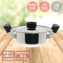 郷の味鍋 18cm LIVPLUS ND-6011 | 鍋 IH 両手鍋 なべ 蓋付き ステンレス フタ付き ナベ ふたつき IH対応 ガス火 ふた 調理器具 ...