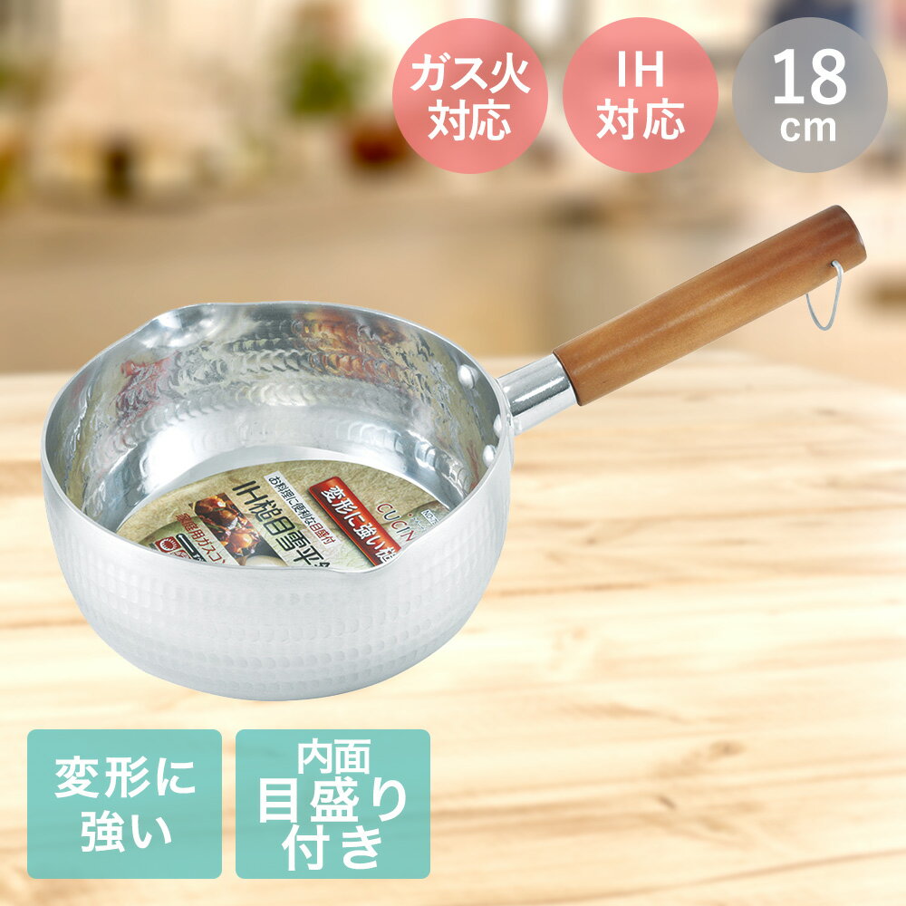 Rakuten - クチーナ 2 槌目雪平鍋 18cm LIVPLUS ND-7960 IH対応 ガス火 | 鍋 IH 片手鍋 なべ 槌目 ステンレス ナベ 調理器具 キッチン キッチングッズ 調理グッズ お鍋 ステンレス鍋 オール熱源 プレゼント ガス キッチン用品 新生活 片手 ゆきひら鍋 行平鍋 ゆきひらなべ 槌目鍋 煮物