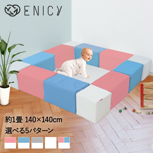 キッズブロック Aセット 140×140cm | ブロック クッション マット クッションマット 赤ちゃん プレイマット キッズスペース ベビー キッズ 子供 ブロッククッション キッズコーナー プレイサークル ソフト キッズブロック Aセット 140×140cm | ブロック クッション マット クッションマット 赤ちゃん プレイマット キッズスペース ベビー キッズ 子供 ブロッククッション キッズコーナー プレイサークル ソフト