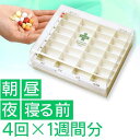 くすり整理 キープケース | 薬ケース 1週間分 ピルケース 1週間 一週間 薬箱 薬入れカレンダー くすり 収納ボックス 薬 おくすり お薬カレンダー 薬ボッ...