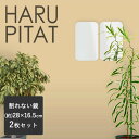 ニューはるぴた 280×165mm 2枚組 | はるピタ 貼る鏡 壁 貼る 鏡 浴室 割れない鏡 フィルムミラー ミラー シール コンパクト 玄関 全身鏡 軽量 ウォールミラー お風呂 風呂 クローゼット トイレ 壁掛け 模