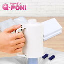 Q-PON 電動ポンプ 圧縮袋 セット 防ダニシート 付き | 収納 布団圧縮機 布団圧縮袋 圧縮袋吸引機 掃除機不要 衣類圧縮袋 吸引ポンプ 布団 布団圧縮 ...