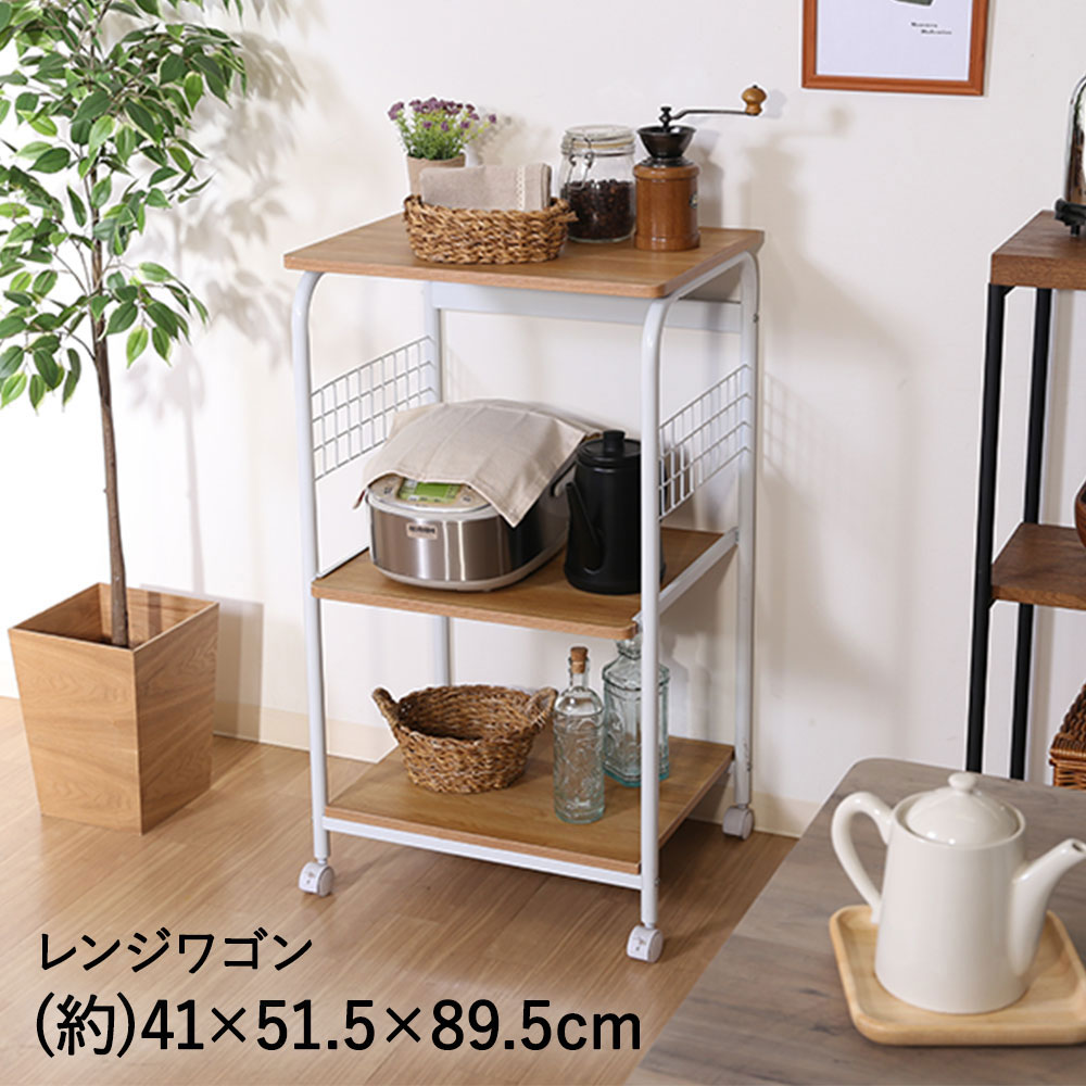 Rakuten - キッチンワゴン レンジワゴン木製 スチール ホワイト 不二貿易 FBC-03-2 | ワゴン 3段 レンジラック トースター キッチンラック キッチンストッカー キッチン ラック サイドラック キッチン収納 キャスター 収納