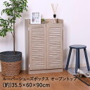 【エントリーポイント5倍7/19(土)20:00~7/26(土)01:59まで 】 靴箱 シューズラック ルーバー シューズボックス オープントップ 幅90cm ホワイトオーク 不二貿易 | 扉付き 下駄箱 下足箱 玄関 靴 くつ シューズクローク 靴収納棚 ラック 棚 可動 棚板 革靴 スニーカー
