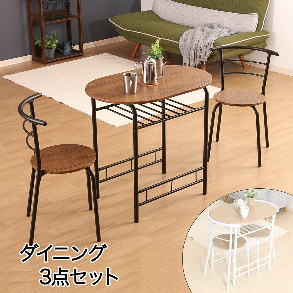 Other - ダイニング3点 セット | 不二貿易 インテリア 家具 ダイニング 新生活 生活応援 テーブル ダイニングテーブル ダイニングチェア チェアー リビング 椅子 イス テーブル椅子 ダイニングセット おしゃれ いす チェア 木製 コンパクト すっきり 省スペース 二人暮らし 食卓 居間