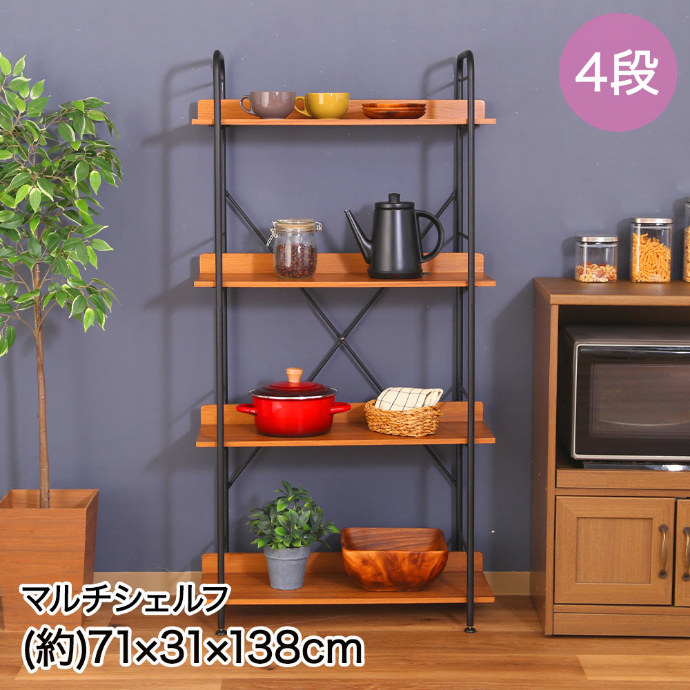Rakuten - 不二貿易 マルチ シェルフ 4段 71×31×138cm 組立品 BE-B4 SMART | マルチシェルフ 四段 オープンラック ラック 収納 シンプル デザイン 木目 黒フレーム 雑貨 本 小物置き 文庫 収納スペース ディスク横 部屋 インテリア家具 インテリア アジャスター付き おしゃれ