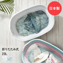 ソフト タブ ワイド | ペット おしゃれ コンパクト 折りたたみ 収納 キッチン 洗濯 たらい 洗濯桶 洗濯物 アウトドア 桶 キャンプ 折り畳み バケツ ソ...