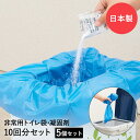 非常用簡易トイレ 緊急用トイレ袋 50回分 凝固剤 付 防災グッズ | 簡易トイレ 非常用トイレ 非常用 トイレ袋 防臭 取り替え 断水 災害 緊急 コジット 災害対策 防災 トイレ用品 災害用トイレ 災害グッズ トイ(3)