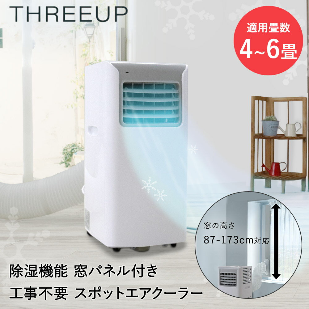 賃貸向け冷房代わりになるもの！エアコンがない部屋におすすめの家電を教えて！