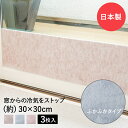 結露防止シート 窓ぴたシート ふかふかタイプ 30cm×30cm 3枚入 日本製 ワタナベ工業 結露対策 結露防止 結露吸水テープ 結露 カビ対策 省エネ エコ 窓 断熱シート 冬 冷気 保温 寒さ対策 防寒 吸水シート 部屋 遮断 かび 結露取り 保温シート 窓シート 貼ってはがせる