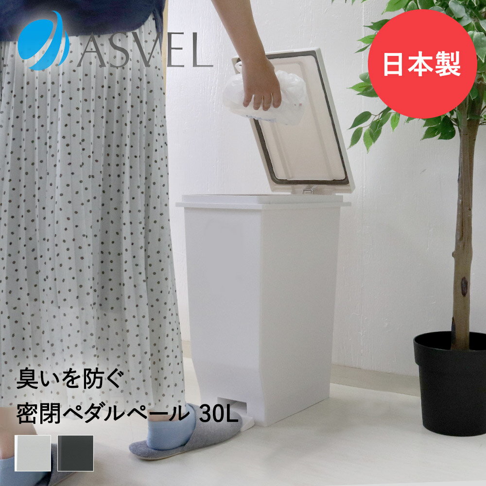 密閉ゴミ箱分別エバン密閉ペダルペー...