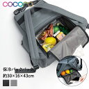 保冷 バックパック 11L ポルテ PORTEZ レップ cocoro ココロ | 保冷リュック リュック リュックサック 保冷バッグ バッグ バック 大人 レディース メンズ 買い物リュック クーラーリュック クーラーバック エコバッグ ランチバッグ 旅行 トラベル リュックバック 買い物 買物