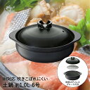 IH 吹きこぼれにくい 土鍋 6号 19cm 4291 イシガキ産業 | 蓋付き お鍋 ふた付き なべ 鍋 IH対応 直火 直火OK どなべ 卓上鍋 ご飯 炊飯...