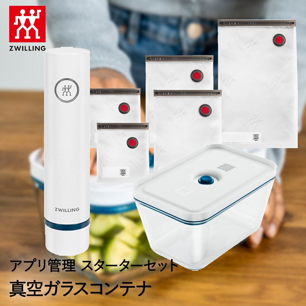 楽天市場】ツヴィリング スターターセットの通販 楽天市場】ツヴィリング スターターセットの通販