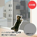 網戸保護メッシュシート 無地 ブラック SDT-01 92cm×180cm 明和グラビア | ペット 網戸 猫 ネコ ねこ 爪 引っ掻き 防止 ペット用 ネット...