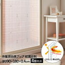 マドピタシート ステンドガラス 90×180cm 4本セット アール | 結露防止シート 窓 結露 防止 断熱シート 断熱 シート 目隠しシート フィルム 目隠し 暖房効率 剥がせる はがせる 寒さ対策 ガラスフィルム 日よ