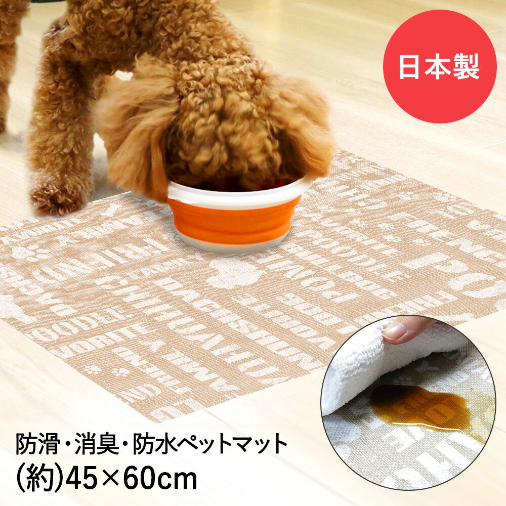 ڥåȥޥå ɿ ý ɳ 45x60cm ѻ ١ ¥ӥ | ڥå ޥå ߤ  ɥåޥå ޥ...