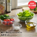 耐熱 ボウル 4点セット 軽くて割れない レンジボウル 4pcs 日本製 AN0207 and ヨシカワ 丸 レンジ 電子レンジ 対応 ボウルセット 耐熱ボウル プラスチック 軽量 サラダボウル おしゃれ クリア ボール 耐熱ボール 料理 調理 下ごしらえ お弁当 お菓子作り 調理器具 キッチン