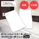 Ag アルミ 組合せ フロフタ ホワイト U-10 680×980mm 2枚割 東プレ 日本製 | お風呂ふた お風呂フタ お風呂蓋 ふろ蓋 風呂 ふろ 浴槽 ...